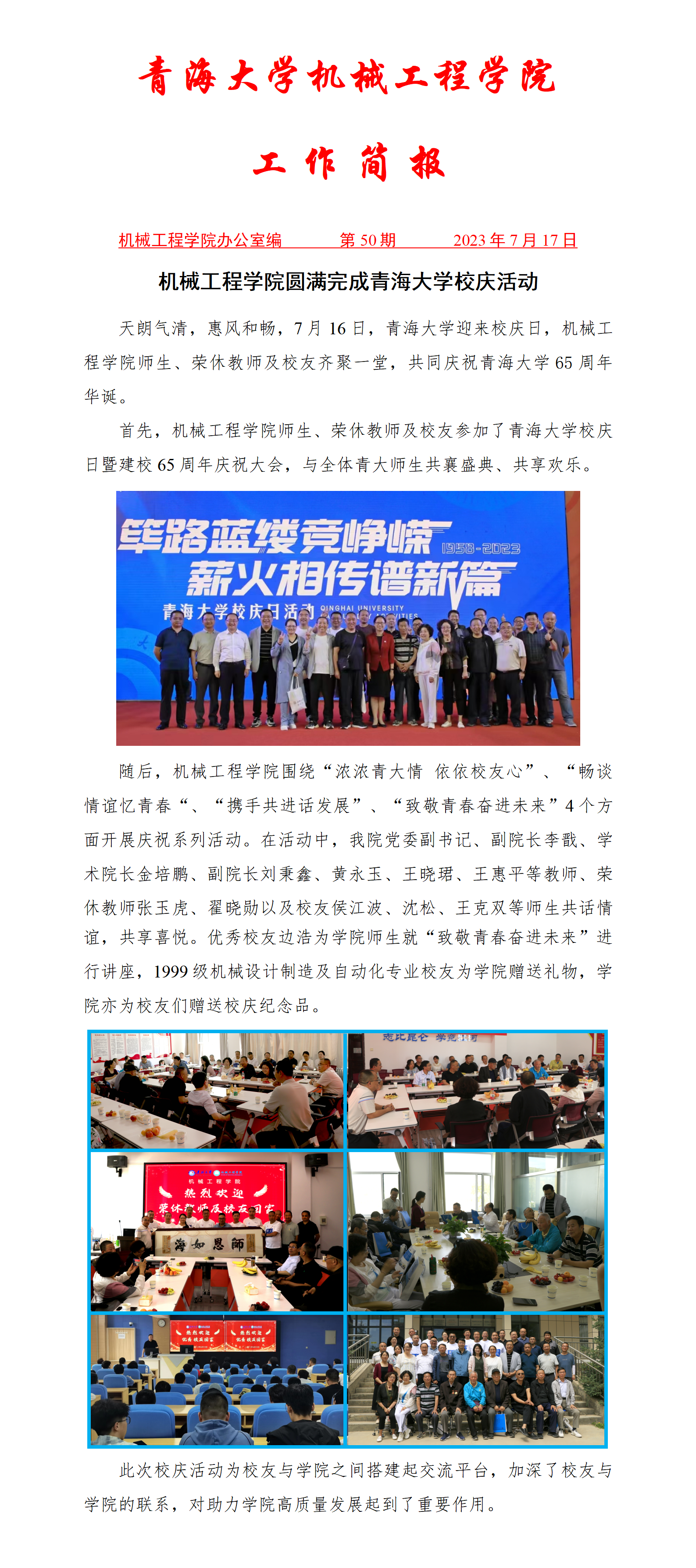 1_1_简报50 - 副本_01.png